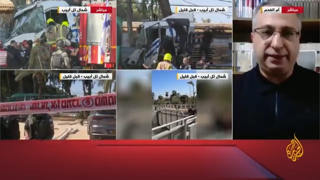 الخبير بالشأن الإسرائيلي مهند مصطفى: عملية الدهس شمال تل أبيب ستؤدي إلى قلق شديد داخل الأجهزة الأمنية الإسرائيلية من تزايد عدد الفلسطينيين داخل الخط الأخضر ممن لديهم استعداد للقيام بمثل هذه العمليات، تعبيرا عن غضبهم من الحرب على قطاع غزة #حرب_غزة #الأخبار
