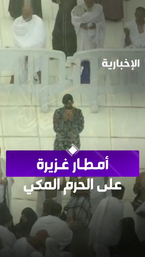وسط أجواء روحانية في المسجد الحرام.. لا شيء يعلو فوق أكف الدعاء والابتهال. -