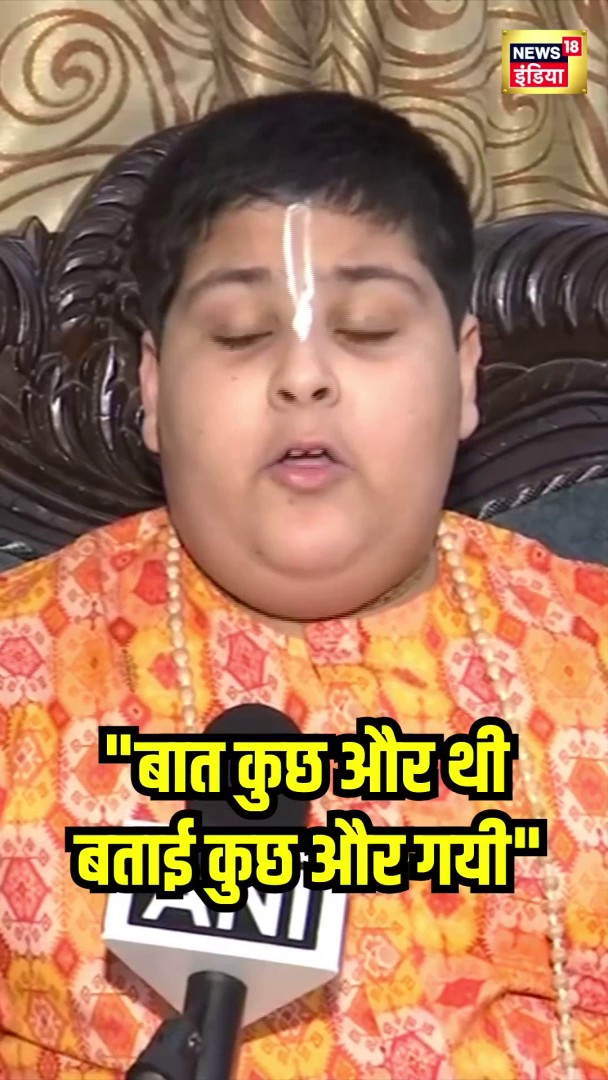 रामभद्राचार्य की डांट पर Abhinav Arora का पहला बयान | Rambhadracharya #rambhadracharya #abhinavarora #virals