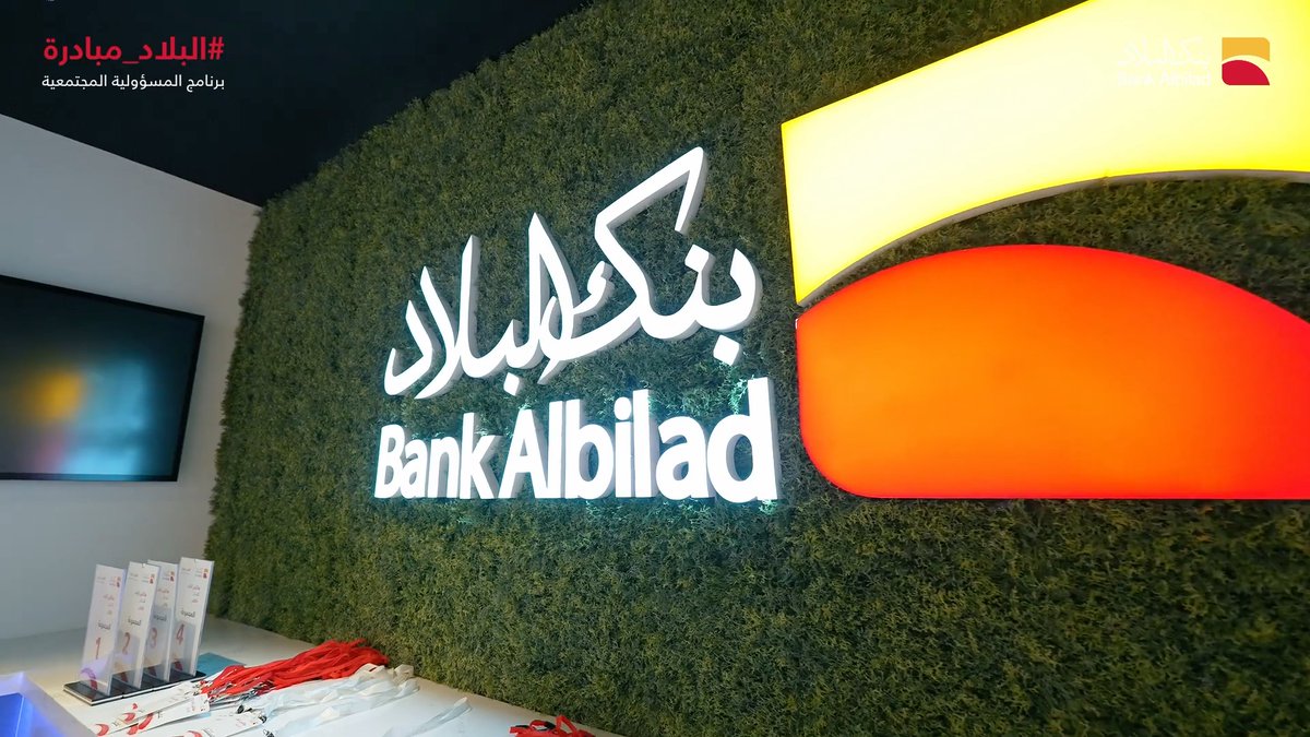 في #بنك_البلاد نحتضن المبدعين من شباب وشابات الوطن ضمن #هاكاثون_البلاد_للإدخار، ونصنع لهم بيئة متكاملة وحاضنة لأفكارهم الإبداعية وتمكينهم من تقديم أفضل الحلول والمبادرات للتحديات المالية وتطويرها مع نخبة من المتخصصين والمستشارين في مجال الادخار والوعي المالي. #البلاد_مبادرة