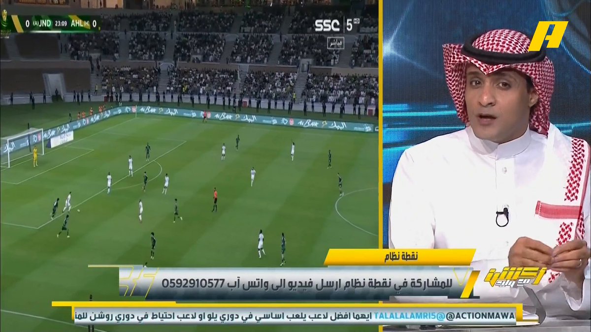 يعجبني الزميل عماد السالمي في تحليل تفاصيل لعبة كرة القدم ، عماد شاب سعودي من بين مئات الالاف من السعوديين الموهوبين كبن في مجاله لكنهم دوما يحتاجون للفرصة العادلة والإدارة الداعمه من اجل التطور وتطوير أدواتهم .. دوما كنت على قناعة اننا شعب ذكي وموهوب 💚🇸🇦