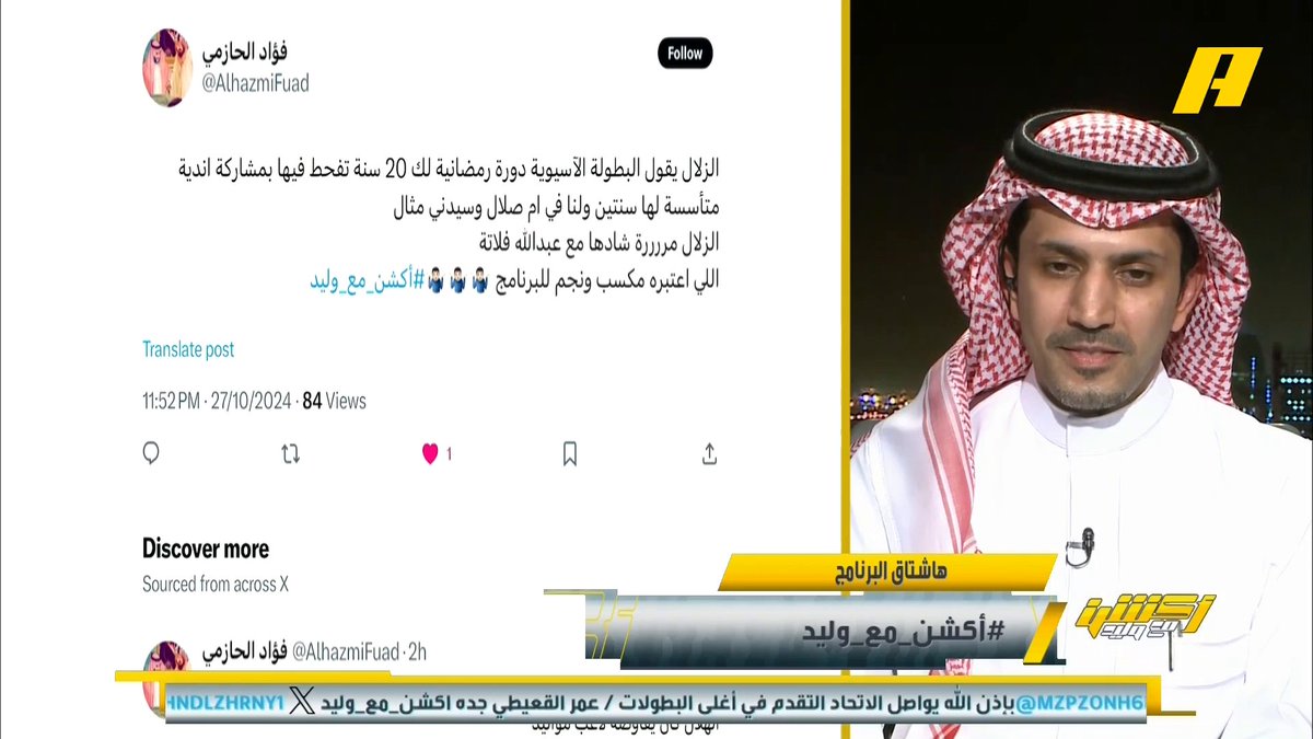 الزلال بعد ماجلد مغرد جاء فلاته يفزع له ونجلد معه 🤦🏻‍♂️🤦🏻‍♂️ رسالة لوليد الفراج ابعدوا الزلال 😂😂😂😂😂
