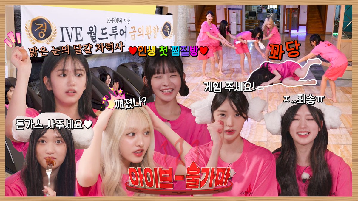 🎥 1,2,3 IVE 5 EP.1 #IVE #아이브 #안유진 #가을 #레이 #장원영 #리즈 #이서 #123IVE5