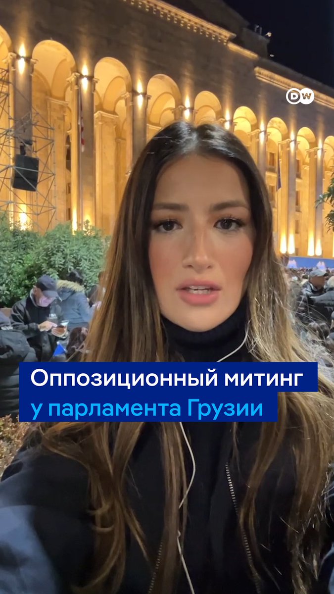 Обстановка перед парламентом Грузии прямо сейчас. Люди вышли на митинг оппозиции, они недовольны официальными результатами выборов, которые, как сказала президент страны, были "тотальной фальсификацией". Видео корреспондентки DW из Тбилиси
