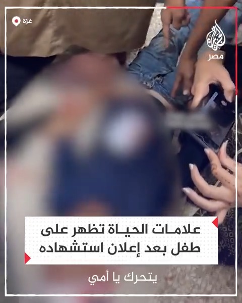 قبل دقائق من دفنه.. علامات الحياة تظهر على طفل في غزة بعد أن ظن أهله استشهاده