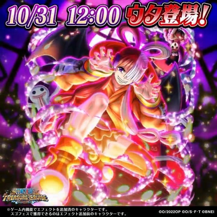／ 🎃ハロウィン #ウタ🎃 10月31日（木）12時～ 新登場！ ＼ ハロウィンスゴフェス開催決定！ 超スゴい #ウタ が登場🎤 登場をお楽しみに！👻 #トレクル #ONEPIECE