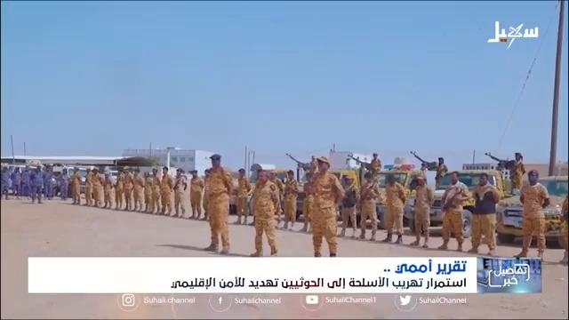 رفع يد الحماية الأمريكية للمليشيات الحوثية ودعم القوات اليمنية السبيل الوحيد لبسط الأمن على الملاحة الدولية #ايران_تفخخ_اليمن