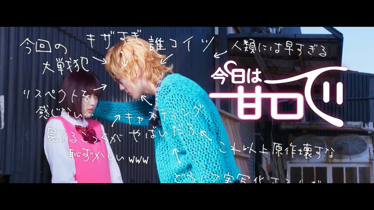 ❤️「#今日は甘口で」❤️ ♡出演 有馬かな(#原菜乃華) ×鳴嶋メルト(#簡秀吉) ♡原作 吉祥寺頼子(#安達祐実) まさかのクオリティに非難の嵐…⁉ #今日あま 【#推しの子】 🎀11/28(木)ドラマシリーズ配信 🎬12/20(金)劇場公開