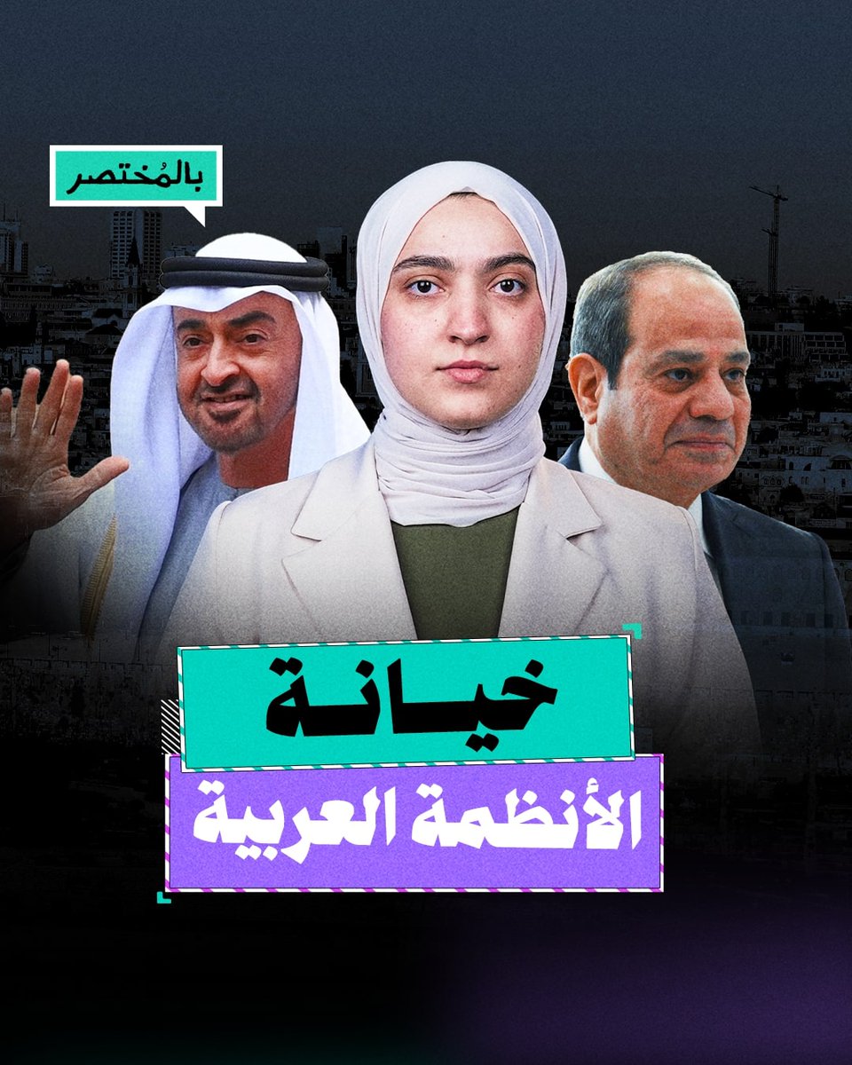 بالمختصر | كتاب "الحرب" يفضح خيانة الأنظمة العربية.. ماذا جاء به؟