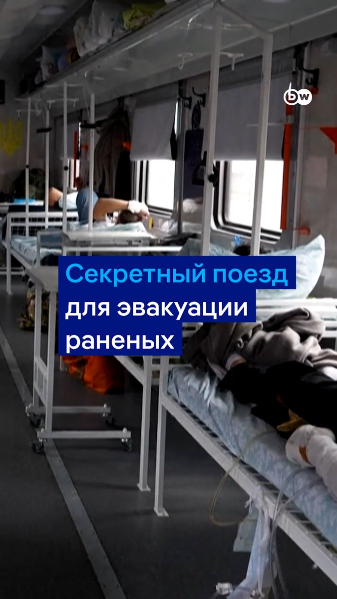 Этот секретный украинский поезд перевозит раненых бойцов ВСУ. Внутри он оборудован как больница, и даже сложные медицинские процедуры врачи проводят прямо в движении