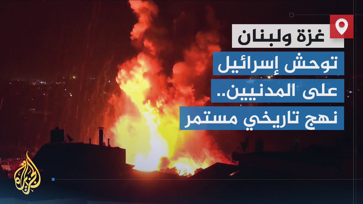 لا يقوى على المقاومين فيقتل المدنيين.. سلوك الاحتلال الإسرائيلي ينسف ما يحاول ترويجه من مزاعم بدفاع الجيش "الأكثر أخلاقية" عن نفسه | تقرير: فاطمة التريكي #الأخبار #حرب_غزة
