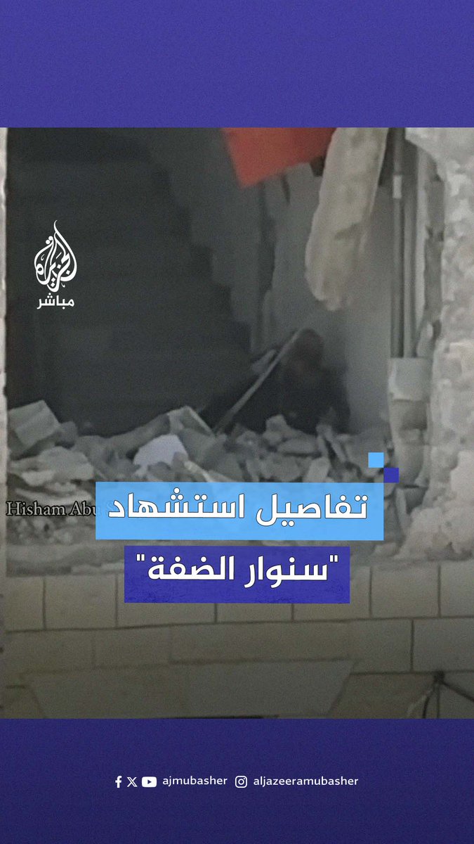 بعد مواجهات عنيفة مع الاحتلال الإسرائيلي لأكثر من 8 ساعات.. ما قصة استشهاد الشاب الفلسطيني "إسلام عودة"؟ #الجزيرة_مباشر | #فلسطين