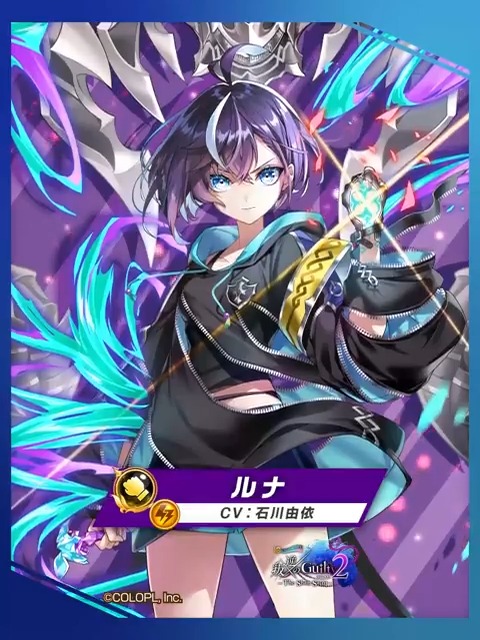◤ キャラクター紹介 ◢ 叛逆のGuilty episode2 ―The Sham Saint― ×┈┈┈┈┈┈┈┈┈┈× 蒼きリーダー ルナ(CV:#石川由依) 雷属性の #グランドクラス 【極拳】として登場にゃ(((ฅ`・ω・´)っ 動画は⇣こちら⇣をチェック! #白猫プロジェクト
