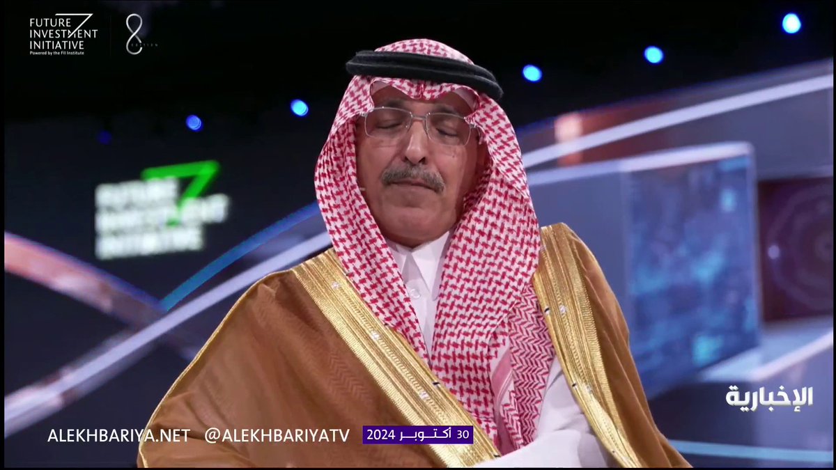 وزير المالية محمد الجدعان يعلن رسمياً : انخفاض معدل البطالة بين السعوديين من 13% إلى 7.1% . 🇸🇦🇸🇦 #مبادرة_مستقبل_الاستثمار #FII8