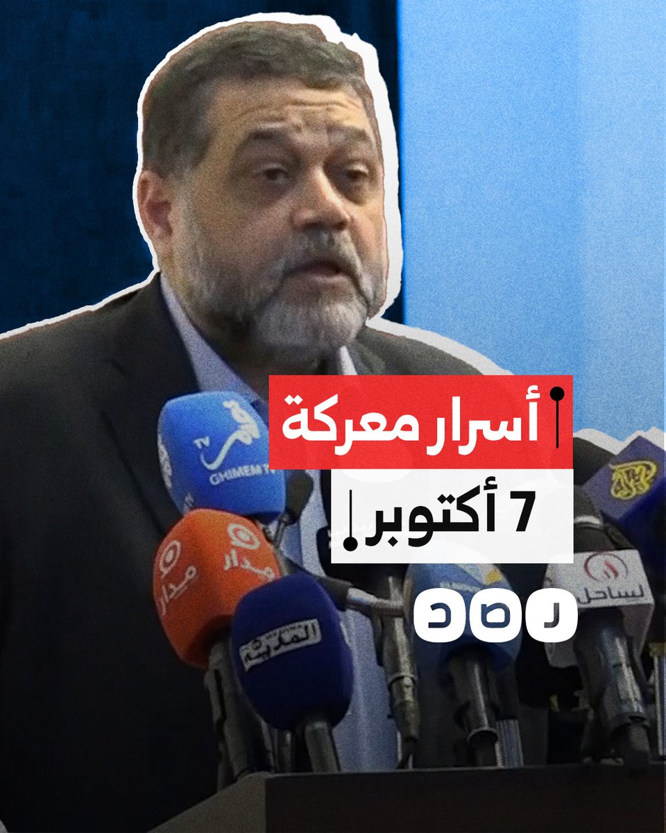 أسامة حمدان يكشف تفاصيل جديدة عن معركة 7 أكتوبر