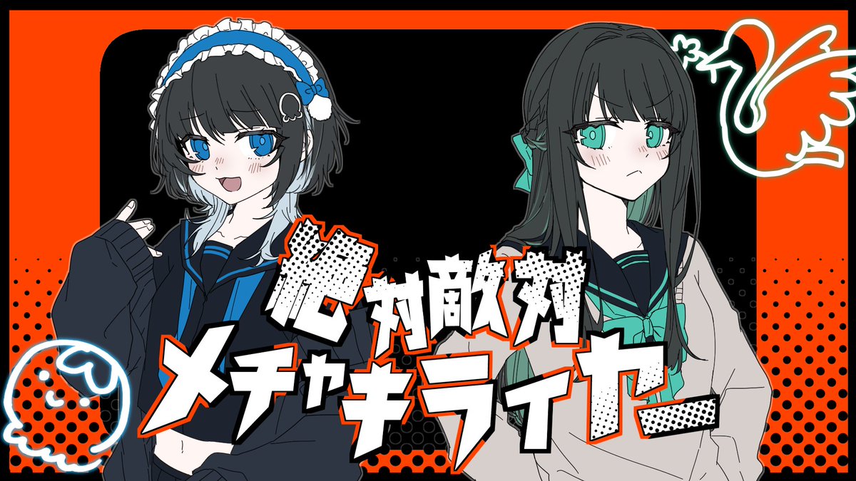 ꒰ঌ歌ってみた投稿໒꒱ 絶対敵対メチャキライヤー / メドミア 💙×💚 YouTube▹ #歌ってみた #みるきす