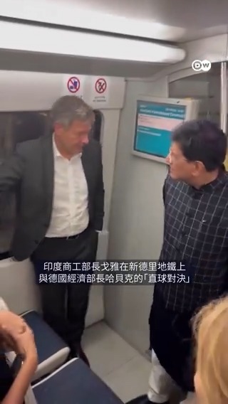 【印度商工部长对哈贝克抱怨: 中国阻止德企卖设备给印度】 德国正试图加深与印度的经济联系,减少对中国的依赖。但印度商工部长戈雅对到访的德国经济部长哈贝克抱怨,印度应该要停止购买德国机械,因为中国正在阻碍某些商品的交货。#dw_politics