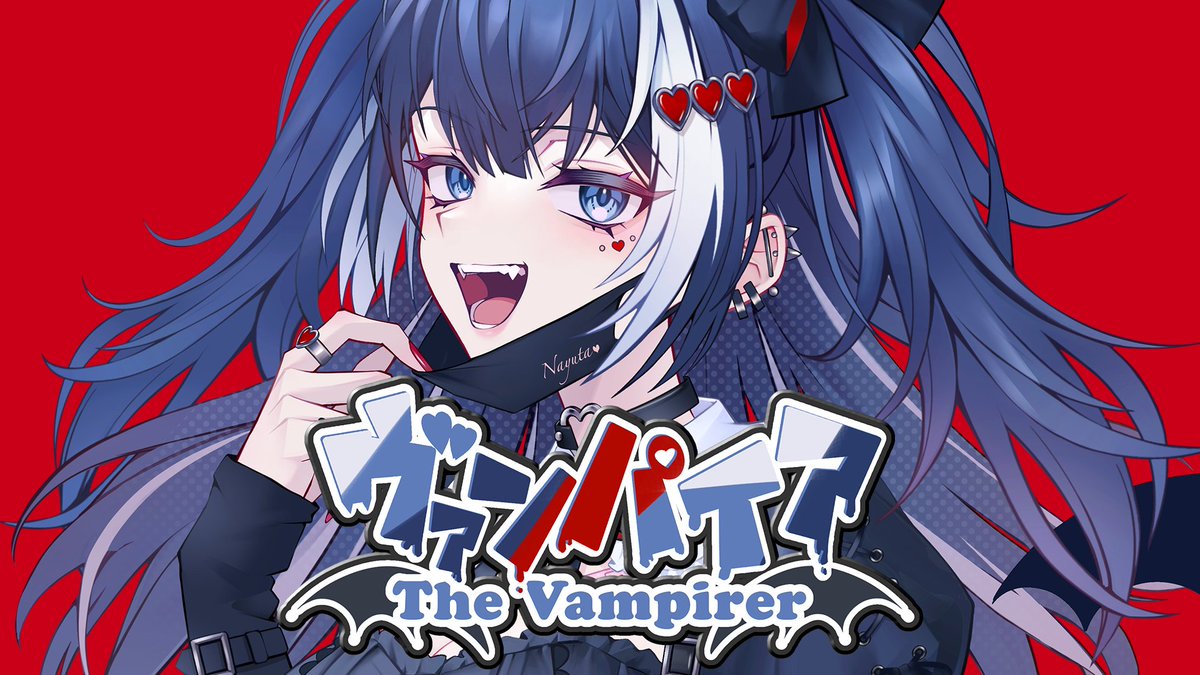 🎃Happy Halloween🎃 DECO*27様の「ヴァンパイア」を歌わせていただきました♪ 愛をくれたらガブってしちゃうぞ♡ ▼Full #歌ってみた #くらわん #歌い手グループ