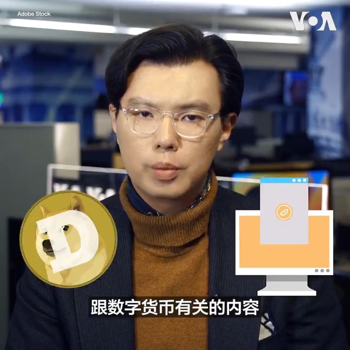 来自中国的虚假信息行动在社媒平台X上找到了新帮手：推广数字货币的营销号。美国之音和台湾民主实验室的联合调查发现了超过1100个可疑账号，它们平时推广有关数字货币的内容，却也时不时“带私货”，转发北京的官方宣传。详细报道：
