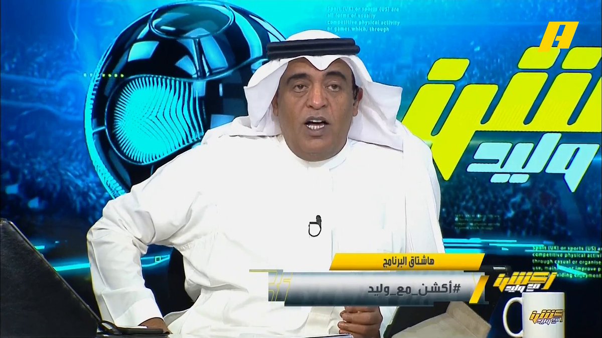 #وليد_الفراج: هل تنجح تجربة جولة الديربيات ، #الاتحاد_الاهلي بحضور 👍🏻 .. كيف سيكون حضور ديربي الرياض ؟ #أكشن_مع_وليد #الهلال_النصر يعرض الآن على شاشة MBC Action يأتيكم يوميًا الـ11:30 بتوقيت السعودية يمكنكم متابعة الحلقة مباشرة