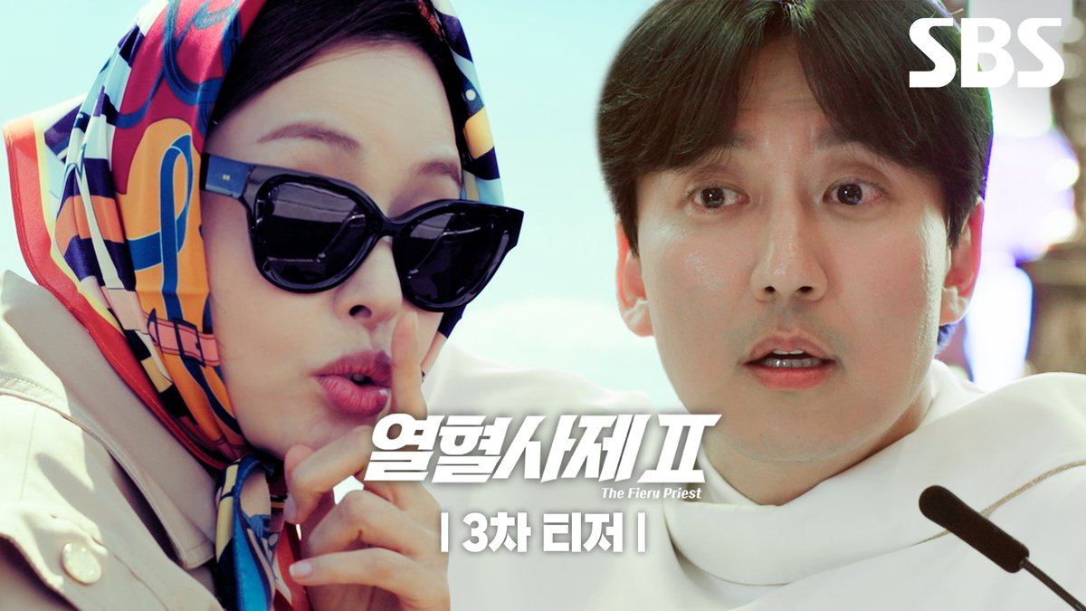 [3차 티저] 악인들을 위한 지옥행 하이패스 발권 완료! SBS 새 금토드라마 <열혈사제2> ☞ 11월 8일 [금] 밤 10시 첫 방송 #SBS새금토드라마 #열혈사제2 #TheFieryPriest2 #열혈사제티저 #3차티저 #김남길 #이하늬 #김성균 #성준 #서현우 #김형서