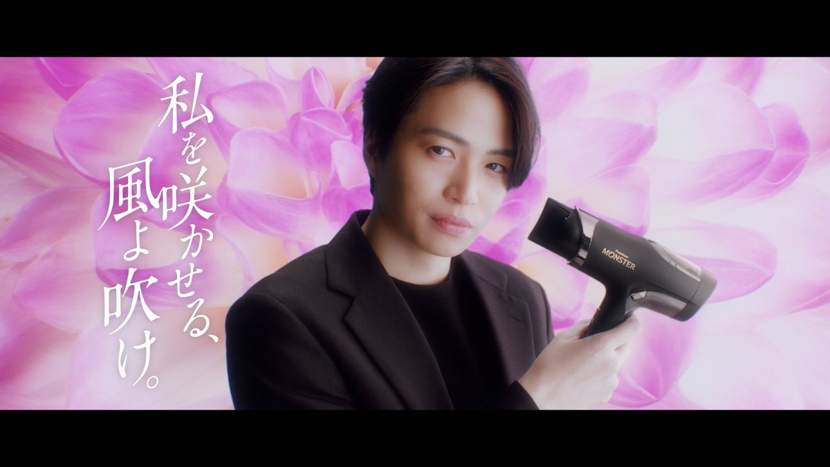 / “速乾性”と“軽さ”を両立 ダブルファンドライヤーMONSTER 新CM公開! \ CMキャラクター #菊池風磨 さん出演! 速乾性も軽さも進化して、ふとした日常を美しく咲かせるプレミアムな風を表現しています🌸 ぜひご覧ください! #ダブルファンドライヤー #プレミアムMONSTER #小泉成器