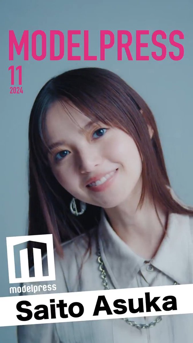 【素敵と思ったら「🌟」をコメント!】 🌟11月の動く表紙:齋藤飛鳥 「#モデルプレス今月の動く表紙」に #齋藤飛鳥 さんが登場🎥 キュートなハートポーズから近距離ドアップにドキドキ😍 🔻特設サイト #モデルプレス今月のカバーモデル 齋藤飛鳥STAFF