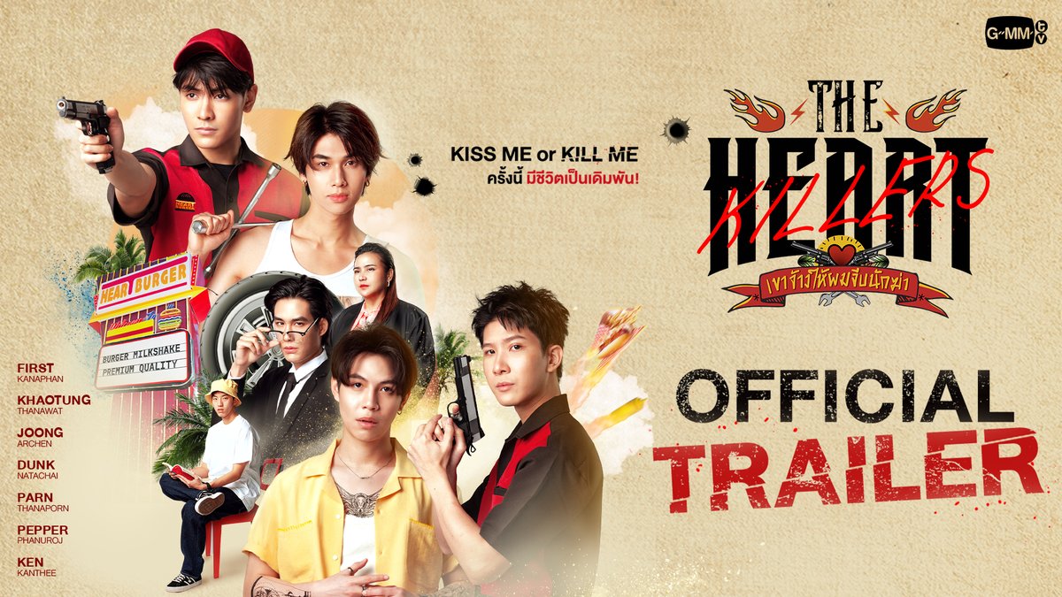KISS ME or KILL ME จีบครั้งนี้มีชีวิตเป็นเดิมพัน #TheHeartKillers "THE HEART KILLERS เขาจ้างให้ผมจีบนักฆ่า" ❤️‍🔥 ทุกวันพุธ เวลา 20:30 น. ทางช่อง GMM25 ดูออนไลน์ เวลา 21:30 น. บนแอป #iQIYI และเว็บ ที่เดียวเท่านั้น เริ่มตอนแรก 20 พฤศจิกายน 2567 #GMMTV