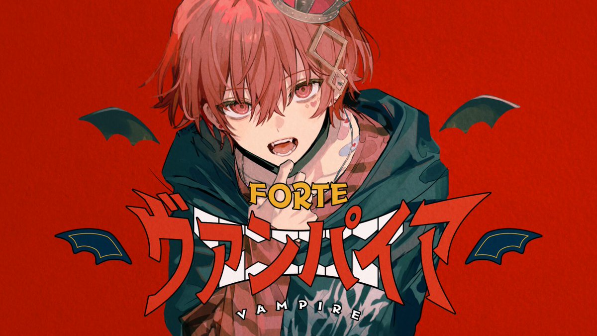 ヴァンパイア - Cover / ふぉるて