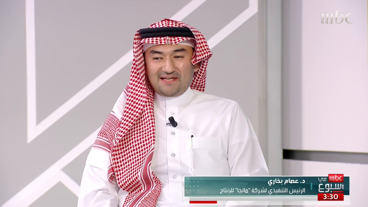 الرئيس التنفيذي لشركة مانجا للإنتاج د.عصام بخاري يكشف: الموسم الثاني من #أساطير_في_قادم_الزمان يعرض على MBC1 وشاهد.. ولاول مرة يعرض على تلفزيون طوكيو ليصل إلى 40 مليون بيت ياباني د. عصام أمان الله بخاري .Essam Bukhary, Dr #MBCinAweek