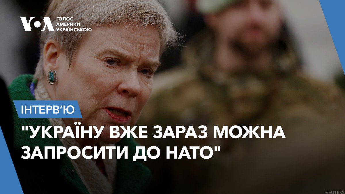 НАТО могло б надіслати Україні запрошення на вступ вже зараз, без зволікань - вважає колишня заступниця генсека Альянсу Роуз Ґоттемоллер. В інтерв’ю Yulia Yarmolenko Роуз Ґоттемоллер пояснює, як процес вступу до НАТО може відбуватися паралельно із вступом до ЄС.