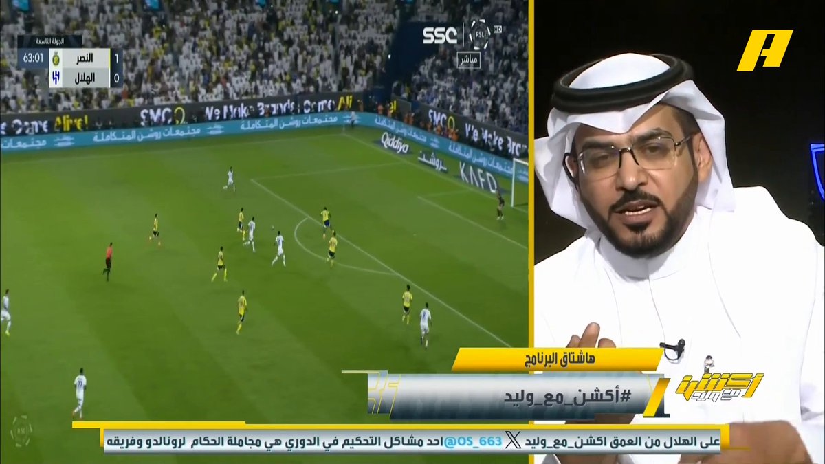 هاني الداود: الهلال بإصابة واحدة يتأثر ، لا ألوم النصر بعدد الغيابات عبدالعزيز الزلال: كيف تريد تحقيق دوري وأنت تتعادل مع الخلود ؟ #أكشن_مع_وليد #الهلال_النصر يعرض الآن على شاشة MBC Action يأتيكم يوميًا الـ11:30 بتوقيت السعودية يمكنكم متابعة الحلقة مباشرة