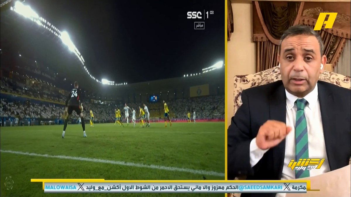 حالة حارس النصر مع ميتروفيتش الدقيقة 84 سمير عثمان: لا يوجد ضربة محمد فودة: ضربة جزاء للهلال لم تحتسب #أكشن_مع_وليد #الهلال_النصر يعرض الآن على شاشة MBC Action يأتيكم يوميًا الـ11:30 بتوقيت السعودية يمكنكم متابعة الحلقة مباشرة