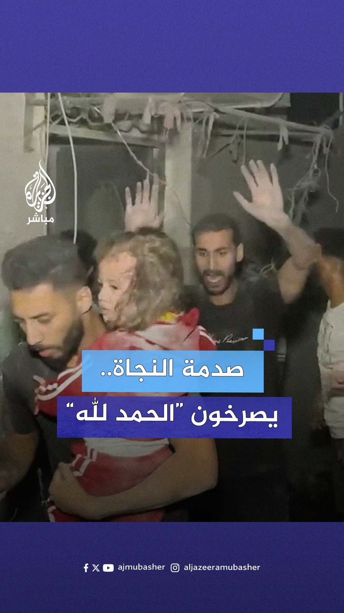 أخرج أولاده أحياء ولم يصدق.. بعد استهداف منازل في مخيم 5 شمالي النصيرات #الجزيرة_مباشر | #غزة