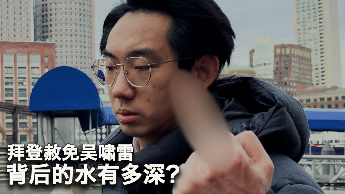 一键解锁 #美国热搜 榜:1、习近平重新启用王岐山救火的信号 2、经济困局,习近平掉进自己挖的坑 3、粉红小留吴啸雷换囚林大卫?中共为何做亏本生意 4、武汉万圣节爆冷门,官方束手无策 5、全球各地万圣节Cos小熊维尼 6、养殖蚂蚁视频遭平台下架 7、中共警方建议民众关闭Face Time遭观众嘲讽