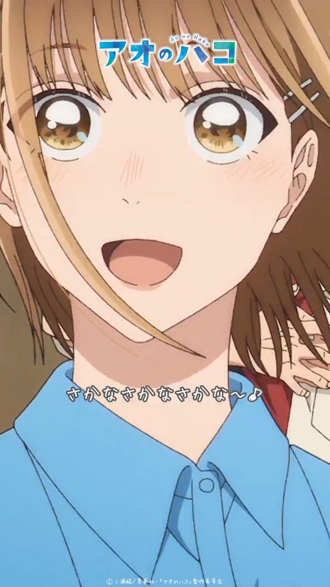 / アオのショートバコ 05🏸🏀 \ 「初めて見る感じの先輩だ…」 公式TikTokでは限定の動画も公開中! #アオのハコ #アニハコ第5話