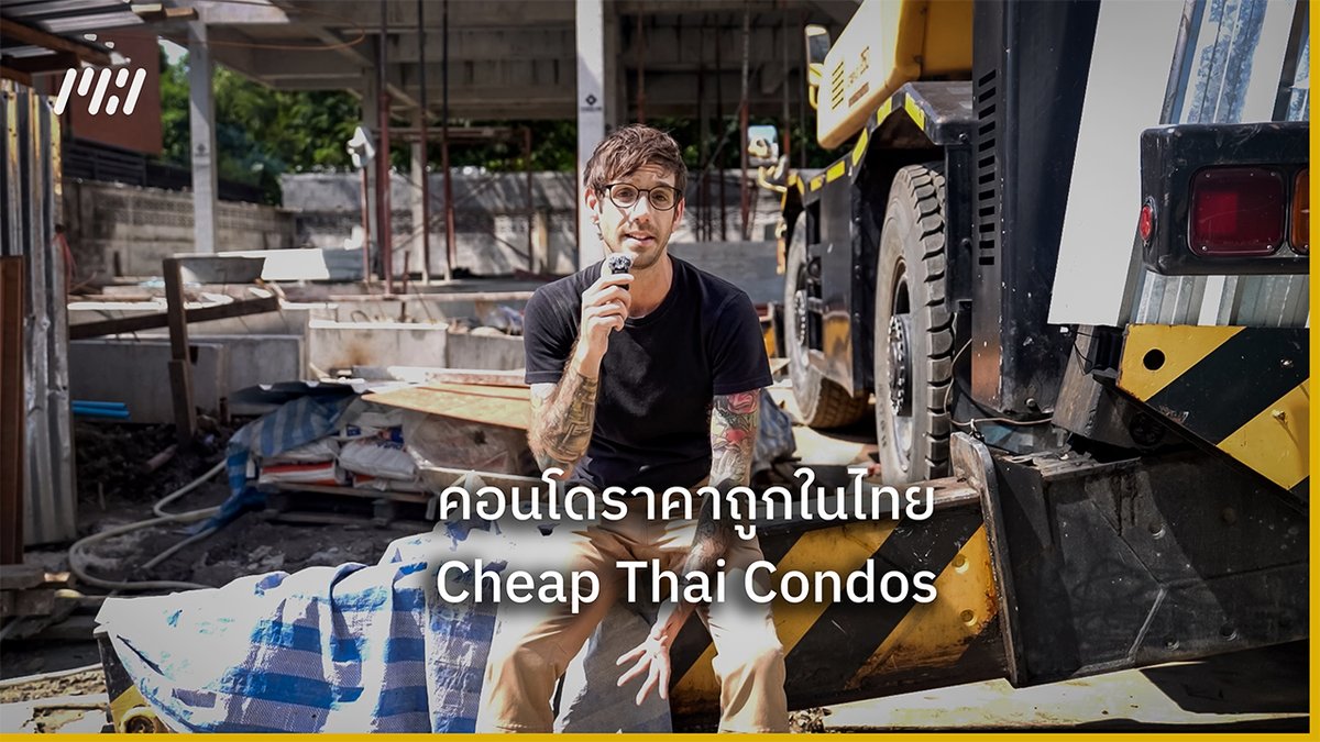 🇹🇭 คอนโดราคาถูกในไทย Cheap Thai Condos Influencer ในไทยโปรโมทคอนโดราคาถูกว่าเป็นวิถีชีวิตของคนไทย แต่เป็นสิ่งที่ไม่ใกล้เคียงกับความเป็นจริงเลย และนี่คือที่มา #Thailand