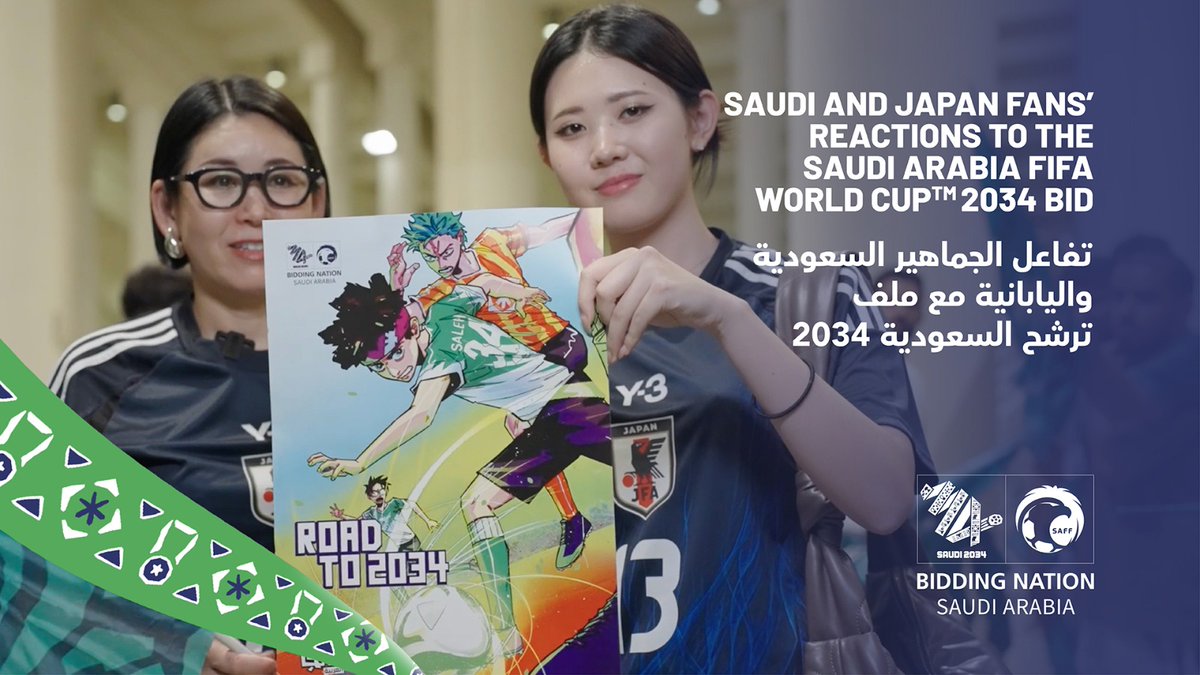 معًا لتنمية جسور التواصل 🤝🌍 تزامنًا مع إطلاق قصة #الطريق_إلى_2034؛ الجماهير السعودية واليابانية تعبّر عن حماسها مع ملف #ترشح_السعودية2034 🤩 #معًا_ننمو