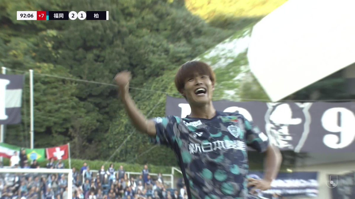 ／ アツオ～～～！🔥 ＼ #岩崎悠人 後半ATに劇的な勝ち越しゴール！ そして念願のゴールパフォーマンス✨ 🏆明治安田J1第35節 🆚福岡×柏 📺 #DAZN ライブ配信中 #福岡柏
