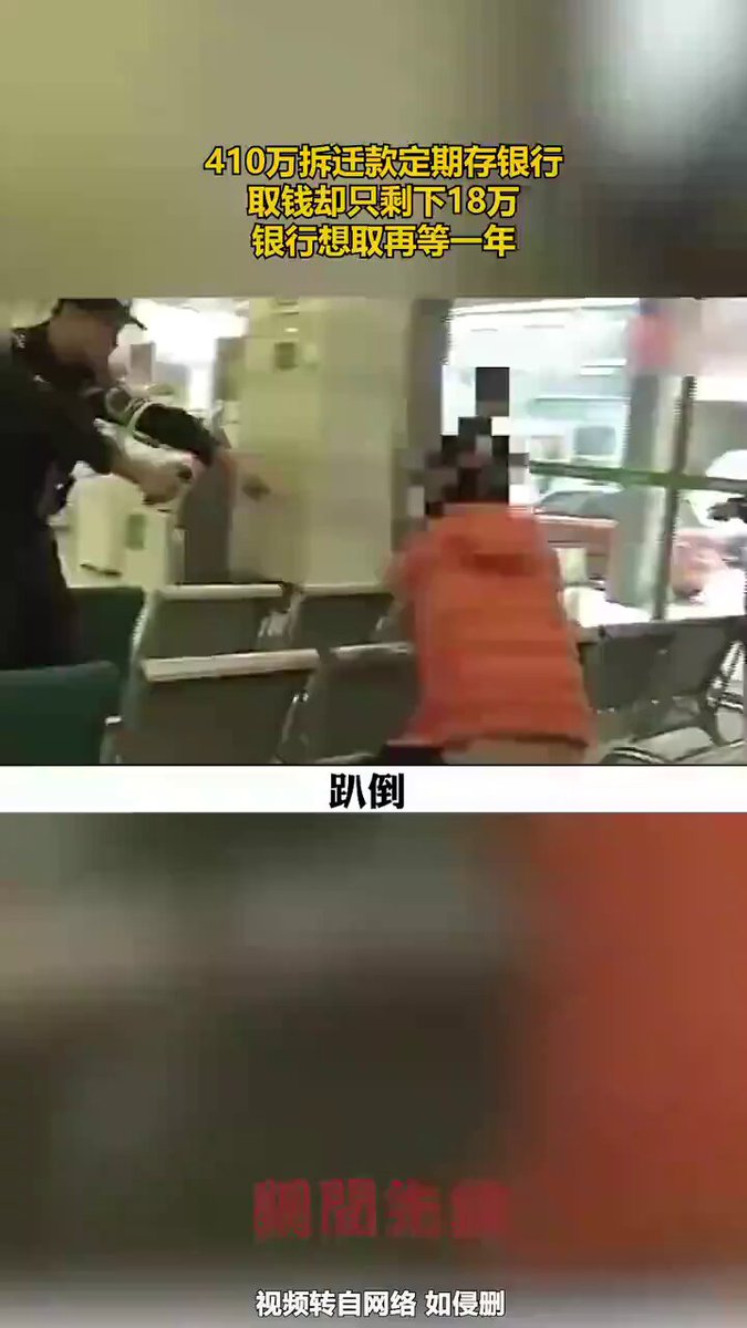 儲戶410萬定期存銀行，被銀行暗箱操作，只剩18萬，還被銀行濆辣椒水！ 網友：不要臉，明搶