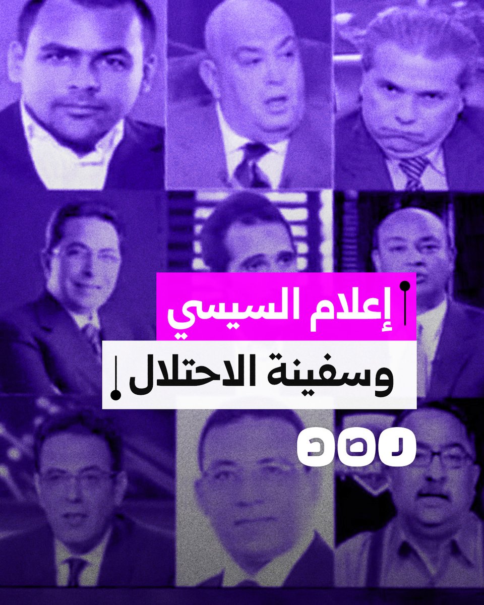 مرور سفينة الاحتلال من قناة السويس يفضح إعلام السيسي.. ما القصة؟