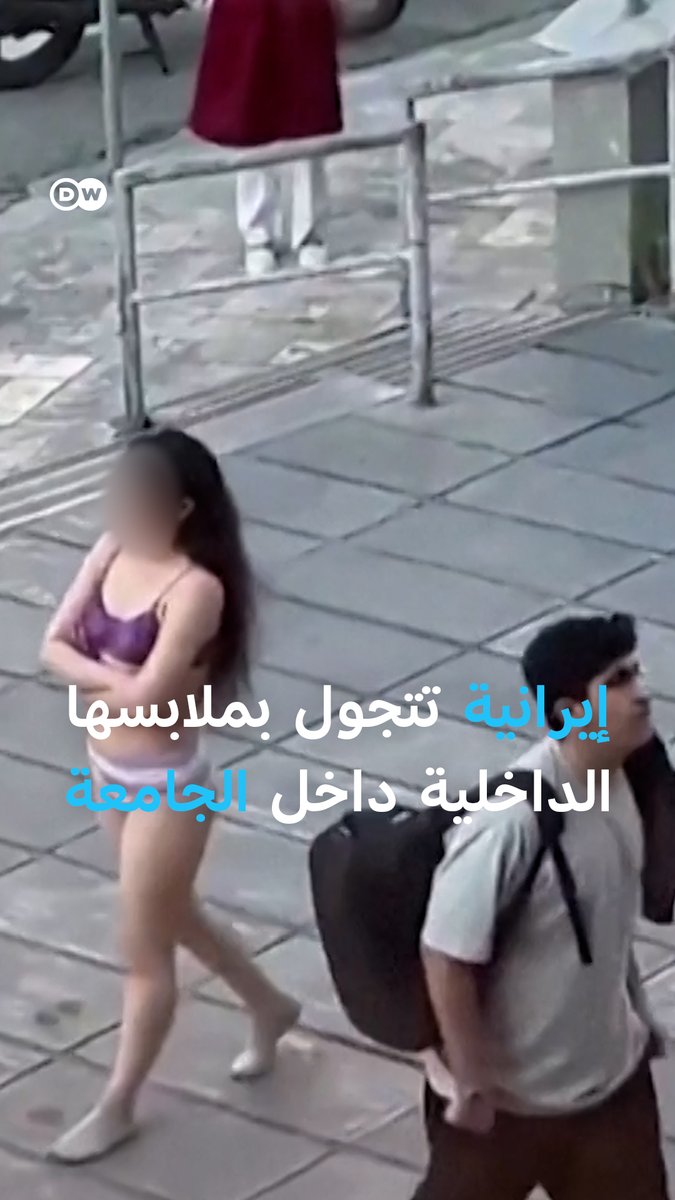 فيما يبدو "احتجاج" على قواعد اللباس الصارمة في البلاد.. إيرانية تتجرد من ملابسها داخل جامعة إسلامية خاصة بطهران، فكيف تعاملت معها السلطات؟ #إيران