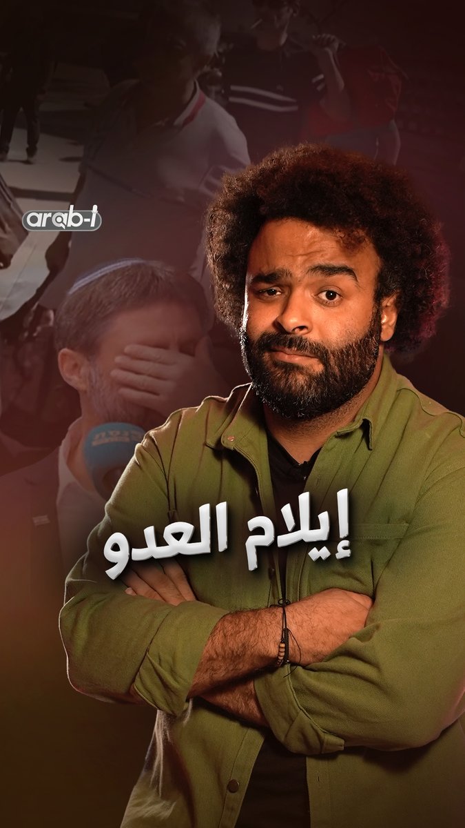 اغلى فندق في إسرائيل يعلن رحيلة Faisal Adel #arab_i