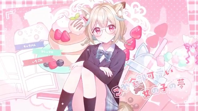 【 new 歌ってみた】 🍭陽キャjkに憧れる陰キャjkの歌 / 音莉飴🍬 ___これは女の子に憧れる僕の歌!