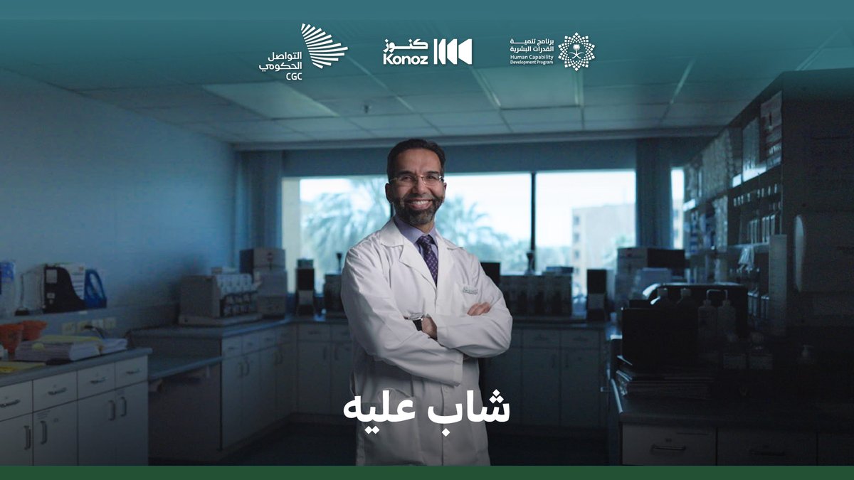 "لا يوجد عرق صافي"، الدكتور فوزان الكريّع يروي كيف نتشابه في حمضنا النووي بنسبة أكثر من 99%. برنامج تنمية القدرات البشرية #المنافس_العالمي