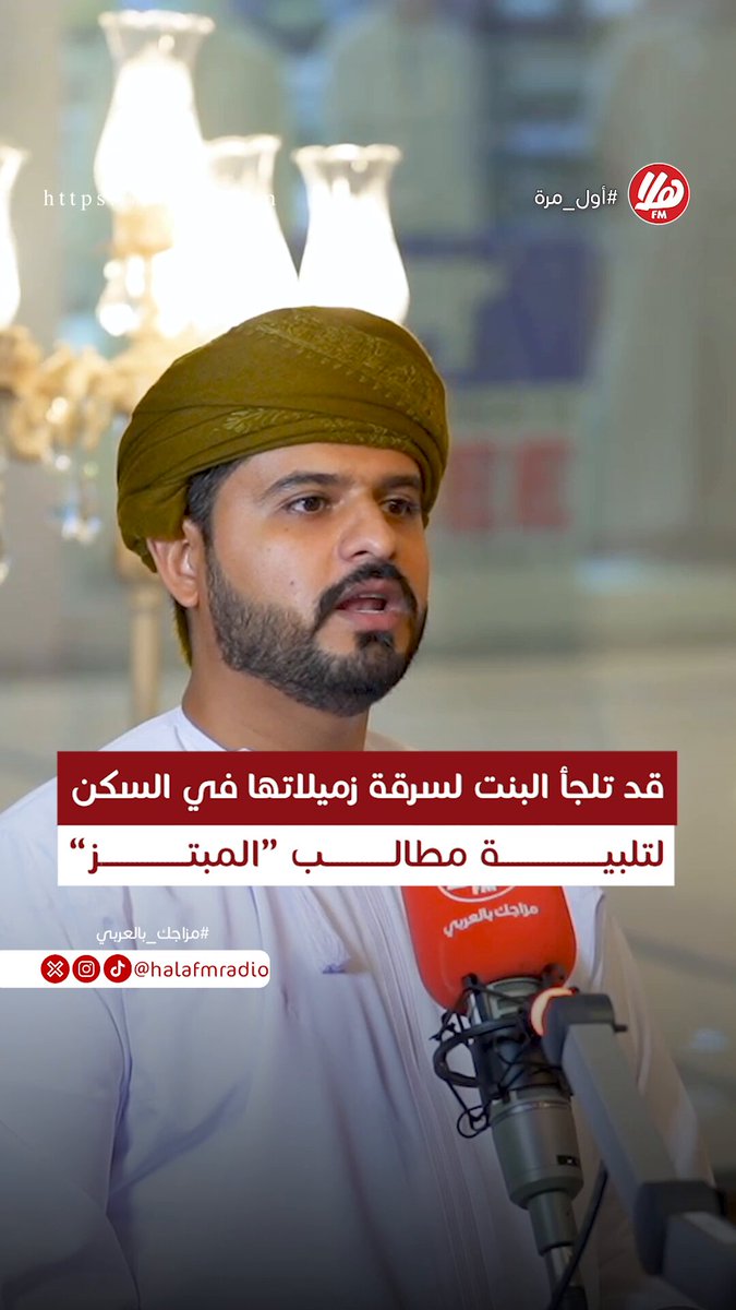 💬| المبتز جبان وليس لديه شخصية قوية، ولا يمكنه تحمل صدامك القانوني. 👤| المحامي علي الشيزاوي، عضو مجلس ادارة فريق قسطاس شركاء العطاء والعدالة. المحامي : علي الشيزاوي ⚖️ #أول_مرة مع وفاء البلوشي