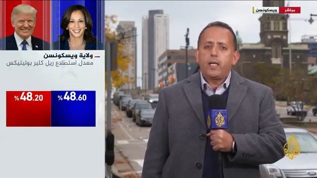 ولاية ويسكونسن تملك عشرة أصوات في المجمع الانتخابي.. فما آخر نشاطات الحملتين قبل ساعات معدودة من لحظة الحسم، وعلى أي الأقليات تركزان؟ #الجزيرة_أمريكا24 #الأخبار