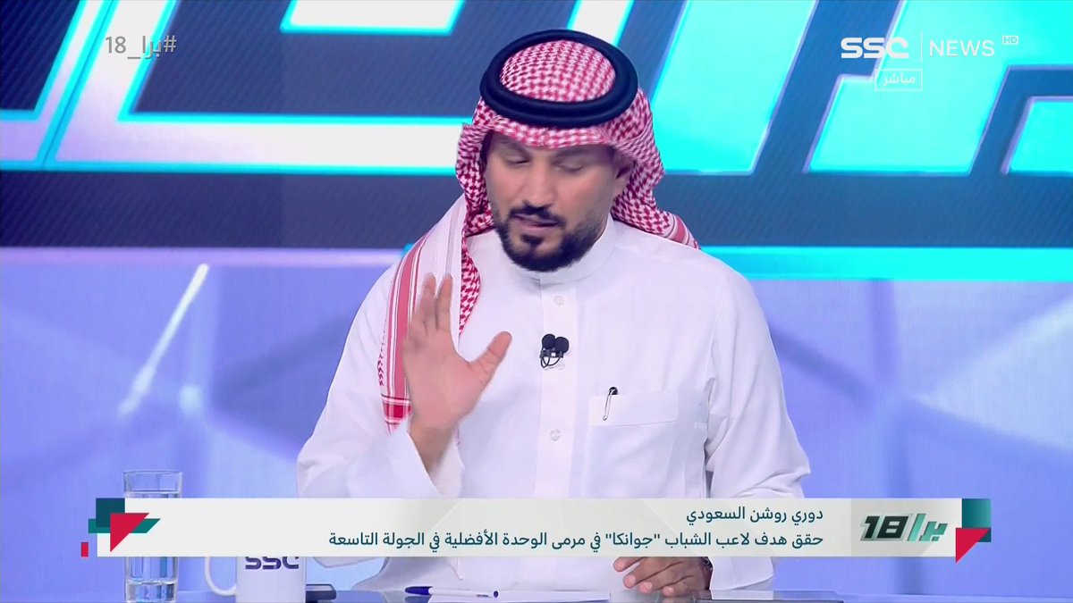 عبدالرحمن الحميدي: حسب مصادر برا 18.. #النصر و #الاتحاد في مفاوضات مع لاعب سعودي في الفترة الشتوية، وهو واحد من النجوم على مستوى الكرة السعودية، وإذا تمت لأحد الناديين ستكون هناك ضجة كبيرة عبدالرحمن الحميدي #برا_18 | #SSC