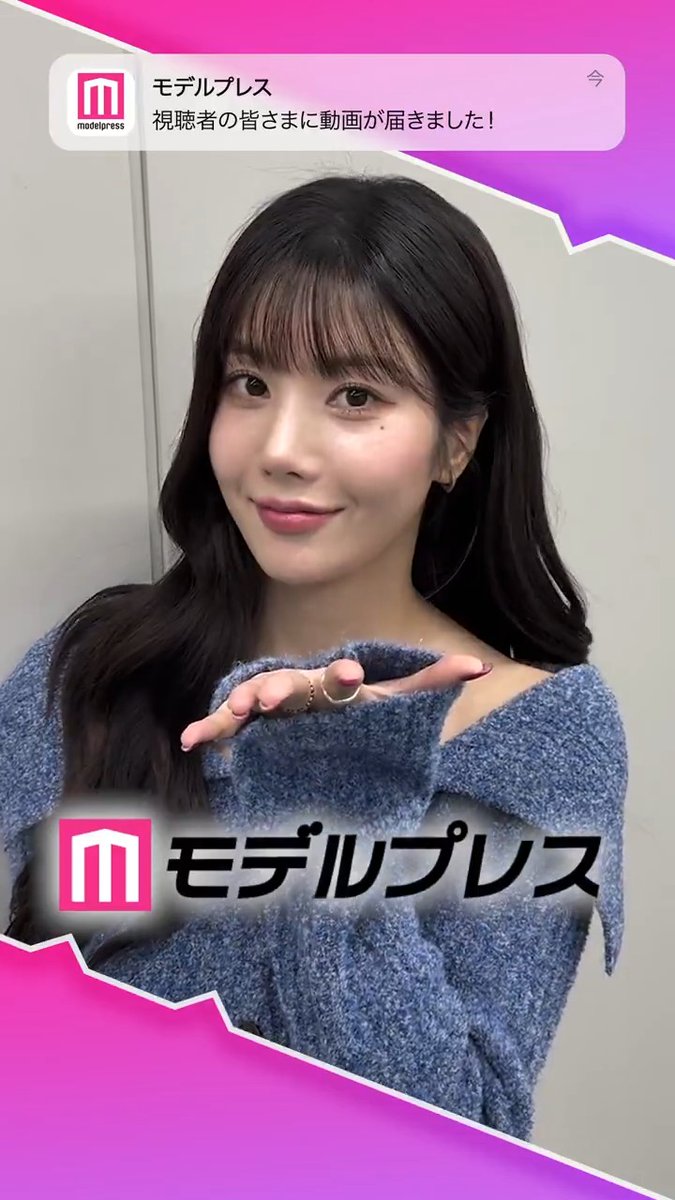 クォン・ウンビさんが「#モデルプレス決め顔チャレンジ」に挑戦✨ ラブリーな決め顔にご注目😘 🔻関連写真・記事 インタビュー記事は後日配信予定🙌 #クォン・ウンビ #권은비 #スマホを落としただけなのに #スマホ最終章 『スマホを落としただけなのに 〜最終章〜 ファイナル ハッキング ゲーム』 KWON EUNBI JAPAN OFFICIAL