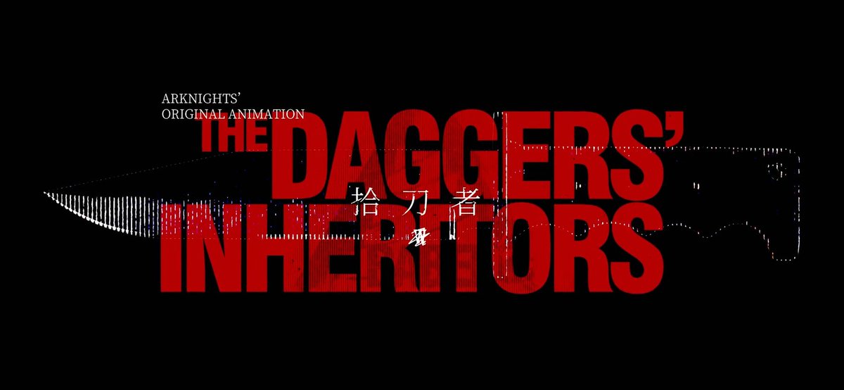 【映像公開】 オリジナルアニメーション「The Daggers' Inheritors」を公開しました! これはWが決して口にしなかった記憶である。 ▼YouTube公式チャンネル #アークナイツ